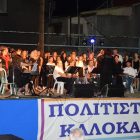 Ωδείο, ΚΑΠΗ και Anatoli Vosniakov στο “Πολιτιστικό Καλοκαίρι” (video, pics)