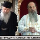 Αντικανονική και άδικη η δίωξη των δυο Μοναστηριών της μητροπόλεως Φλωρίνης