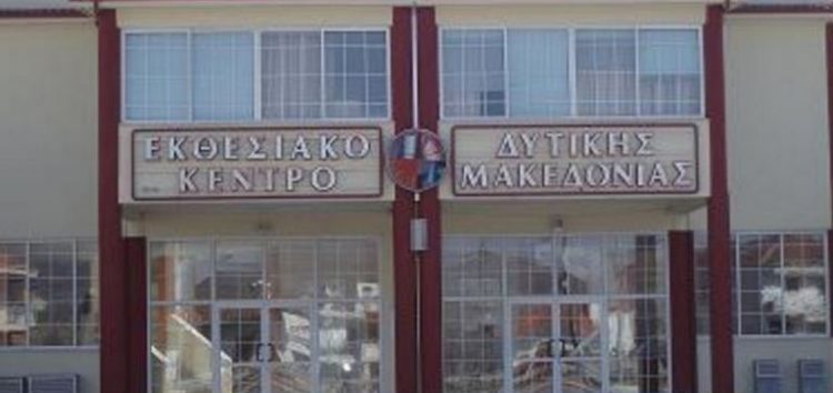 Το Επιμελητήριο Φλώρινας στην 33η Εμποροβιοτεχνική και Γεωργική Έκθεση Δυτικής Μακεδονίας