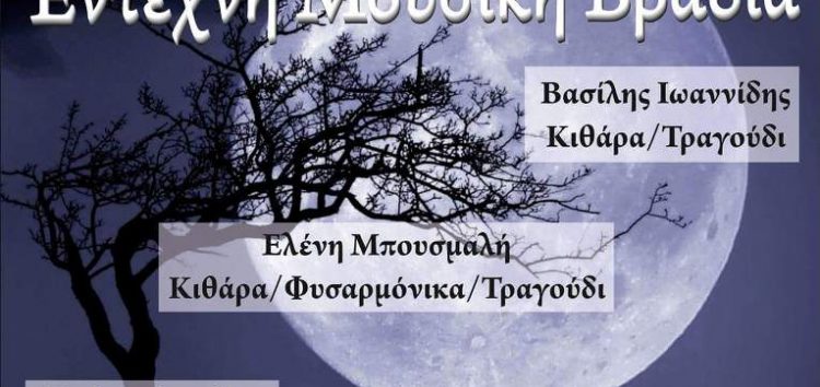 Αύριο η συναυλία στον αρχαιολογικό χώρο Πετρών