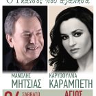 Απόψε η κεντρική εκδήλωση των “Πρεσπών” στον Άγιο Αχίλλειο