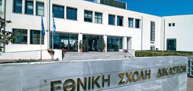 Προκήρυξη για 90 θέσεις στην Εθνική Σχολή Δικαστικών Λειτουργών