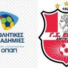 Στις Αθλητικές Ακαδημίες ΟΠΑΠ και για το 2017-18 ο Ερμής Αμυνταίου