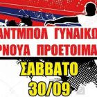Τουρνουά προετοιμασίας από τον Φιλώτα ΠΑΣ