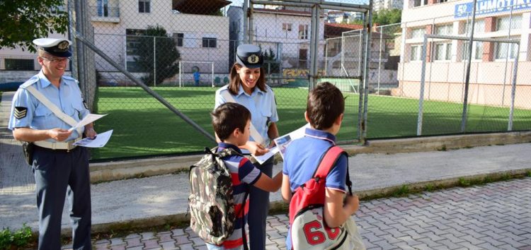 Ενημερωτικά φυλλάδια τροχαίας διανεμήθηκαν σήμερα από τροχονόμους, σε γονείς και μαθητές δημοτικών σχολείων