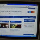 Info kiosk στο ισόγειο του κτιρίου της Π.Ε. Φλώρινας