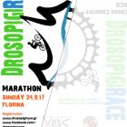 Την Κυριακή το Drosopigirace Marathon Mountainbike Race