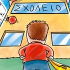 Τα πρωτάκια…