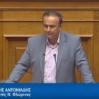 Ομιλία του βουλευτή Γ. Αντωνιάδη στο νομοσχέδιο για τη συγχώνευση του ΤΕΙ με το Πανεπιστήμιο Δυτικής Μακεδονίας (video)