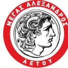 Ευχαριστήριο του Μ. Αλέξανδρου Αετού