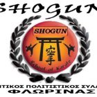Αγιασμός στον Α.Π.Σ. Φλώρινας Shogun