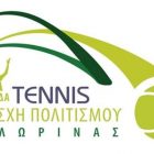 Μαθήματα τένις για ενήλικες από την ομάδα  της Λέσχης Πολιτισμού Φλώρινας