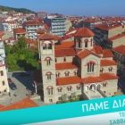 “Πάμε διακοπές” στη Φλώρινα (video)