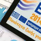 «Ενίσχυση της έρευνας, της τεχνολογικής ανάπτυξης και της καινοτομίας»