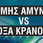 Με στόχο τη δεύτερη νίκη του ο Ερμής Αμυνταίου υποδέχεται τη Δόξα Κρανούλας