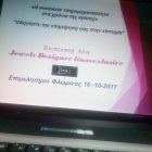 Ημερίδα του Επιμελητηρίου Φλώρινας για τη γυναικεία επιχειρηματικότητα