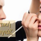 Ταχύρυθμο εκπαιδευτικό πρόγραμμα μακιγιάζ από το Ιδιωτικό Ι.Ε.Κ. VOLTEROS