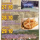Αφιερωμένη στον Μακεδονικό Αγώνα η φετινή “Γιορτή Πίτας” στο Λέχοβο