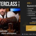 Πιστοποιημένα σεμινάρια bartending επιπέδου 1 & επιπέδου 2 απ’ το ιδιωτικό ΙΕΚ Volteros