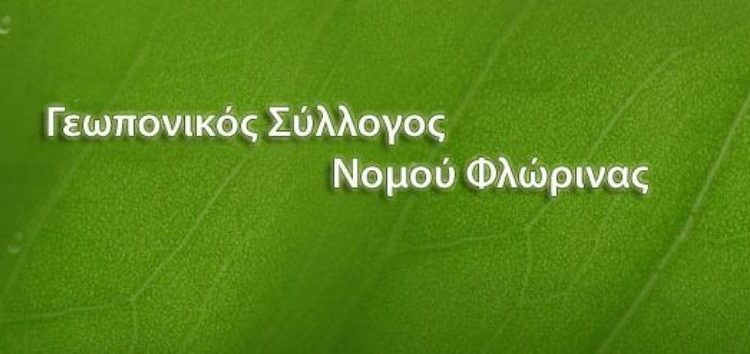 Το νέο Δ.Σ. του Γεωπονικού Συλλόγου Νομού Φλώρινας