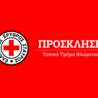 Τελετή απονομής πτυχίων της Τάξεως Εθελοντών Νοσηλευτικής 2017