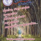 Έναρξη λειτουργίας Εργαστηρίου Παραμυθιού από το Λύκειο Ελληνίδων Φλώρινας