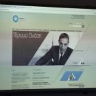 Ευχαριστήρια επιστολή του 1ου Ε.Κ. Φλώρινας στο Κοινωφελές Ίδρυμα “Ωνάση”