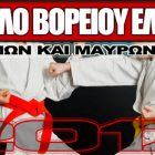 Στη Φλώρινα το Κύπελλο Καράτε Βόρειας Ελλάδας