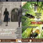 “Το τελευταίο σημείωμα” και “Lego Ninjago” από τη Λέσχη Πολιτισμού Φλώρινας