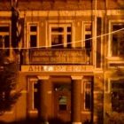 Στα πορτοκαλί το δημαρχείο Φλώρινας για την Παγκόσμια Ημέρα Εξάλειψης της Βίας κατά των γυναικών