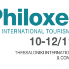 Στη Philoxenia 2017 συμμετέχει η Περιφέρεια Δυτικής Μακεδονίας