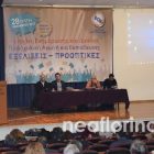 Ημερίδα της Δ.Ο.Ε. στη Φλώρινα: Αναγκαιότητα η θεσμοθέτηση της δίχρονης υποχρεωτικής δημόσιας δωρεάν προσχολικής αγωγής (video, pics)