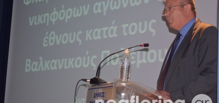 Η απελευθέρωση της Φλώρινας στο πλαίσιο των νικηφόρων αγώνων του έθνους κατά τους Βαλκανικούς Πολέμους