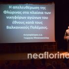 Η πανηγυρική εκδήλωση για την 105η επέτειο των ελευθερίων της Φλώρινας (video, pics)