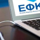 Νέα ηλεκτρονική υπηρεσία για τη χορήγηση των επιδομάτων ασθενείας