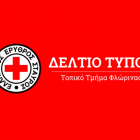 Ο Ερυθρός Σταυρός Φλώρινας για την εκδήλωση απονομής πτυχίων σε εθελοντές και εθελόντριες νοσηλευτικής