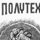 «Ούτε γη ούτε νερό στους φονιάδες των λαών»