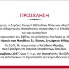 Παρουσίαση του βιβλίου της Θεολογίας Μούζα «Μελετώντας το Αρχείο του Νικολάου Στ. Χάσου, Δημάρχου Φλώρινας 1934-1943»