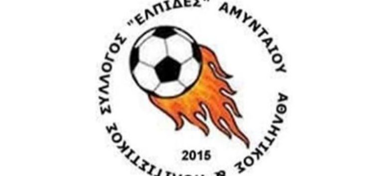 Αγιασμός των τμημάτων handball του συλλόγου “Ελπίδες” Αμυνταίου