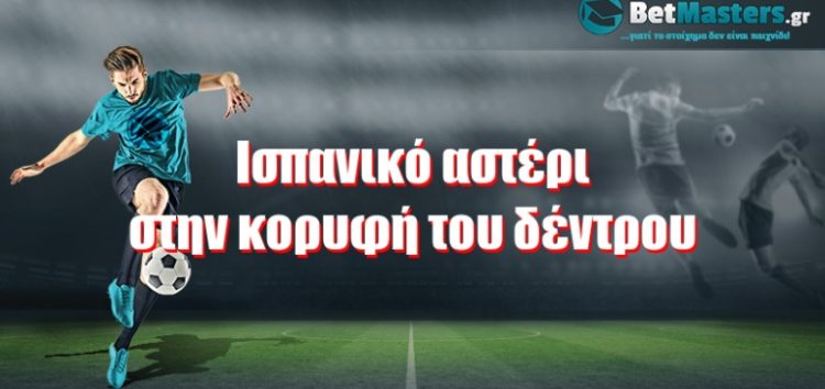 Ισπανικό αστέρι στην κορυφή του δέντρου!