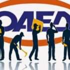 ΟΑΕΔ: Βγήκαν τα αποτελέσματα για 2.082 προσλήψεις ανέργων