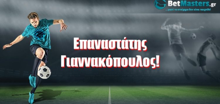 Επαναστάτης Γιαννακόπουλος!