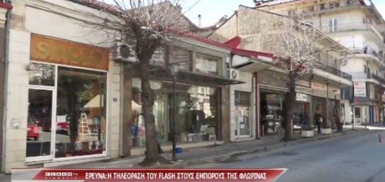 Ο Flash στους εμπόρους και ελεύθερους επαγγελματίες της Φλώρινας (video)