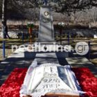 Εκδηλώσεις της Ένωσης Αποστράτων Αξιωματικών Στρατού για την 74η επέτειο της Μάχης της Φλώρινας