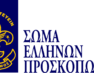 1ο Σύστημα Προσκόπων Φλώρινας: Ξεκινάει η νέα προσκοπική χρόνια