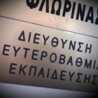 Μήνυμα του Αναπληρωτή Διευθυντή της ΔΔΕ Φλώρινας για την έναρξη των μαθημάτων της νέας σχολικής χρονιάς