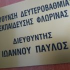 Ευχαριστήρια επιστολή της Διεύθυνσης Δευτεροβάθμιας Εκπαίδευσης προς τον Δήμο Φλώρινας για τη διάθεση 45 tablets