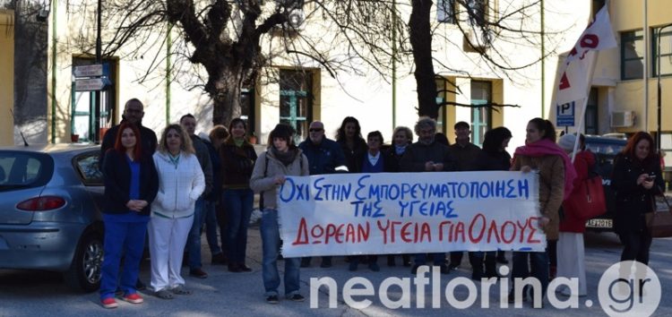 Διαμαρτυρία του Συλλόγου Γυναικών Φλώρινας για τις ελλείψεις στο Νοσοκομείο (video, pics)