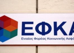 Σύλλογος Εργαζομένων ΕΦΚΑ Δυτικής Μακεδονίας: Ανακοίνωση – καταδίκη της επίθεσης σε εργαζόμενο του ΕΦΚΑ