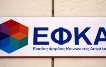 Σύλλογος Εργαζομένων ΕΦΚΑ Δυτικής Μακεδονίας: Ανακοίνωση – καταδίκη της επίθεσης σε εργαζόμενο του ΕΦΚΑ